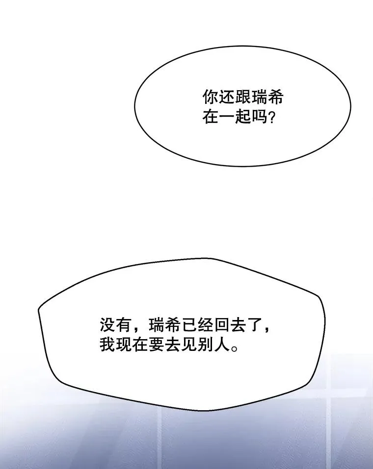 62.李佑贤被抓 第51页