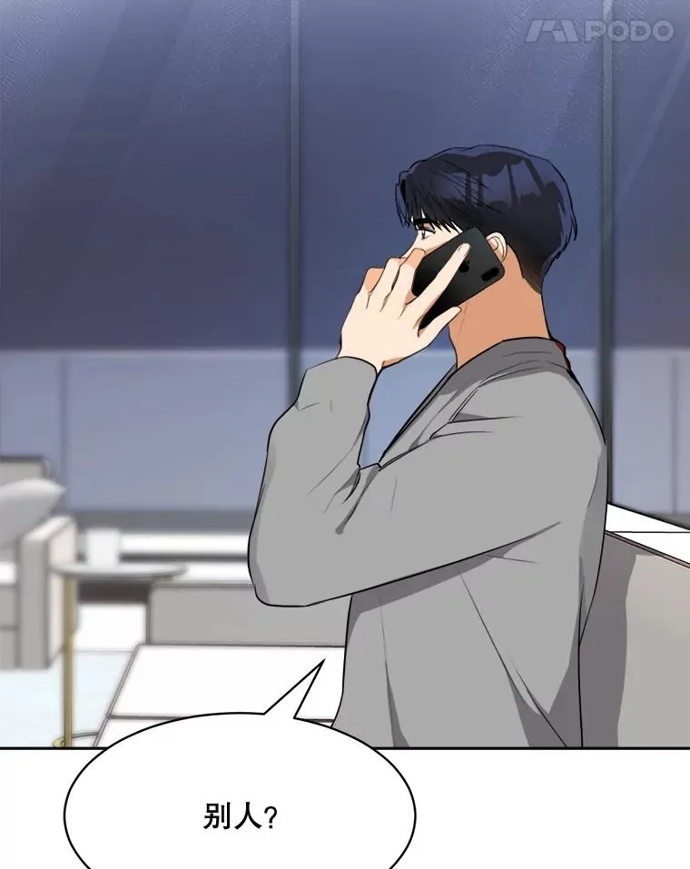 62.李佑贤被抓 第52页