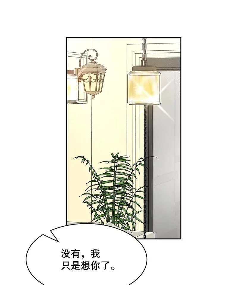 62.李佑贤被抓 第54页