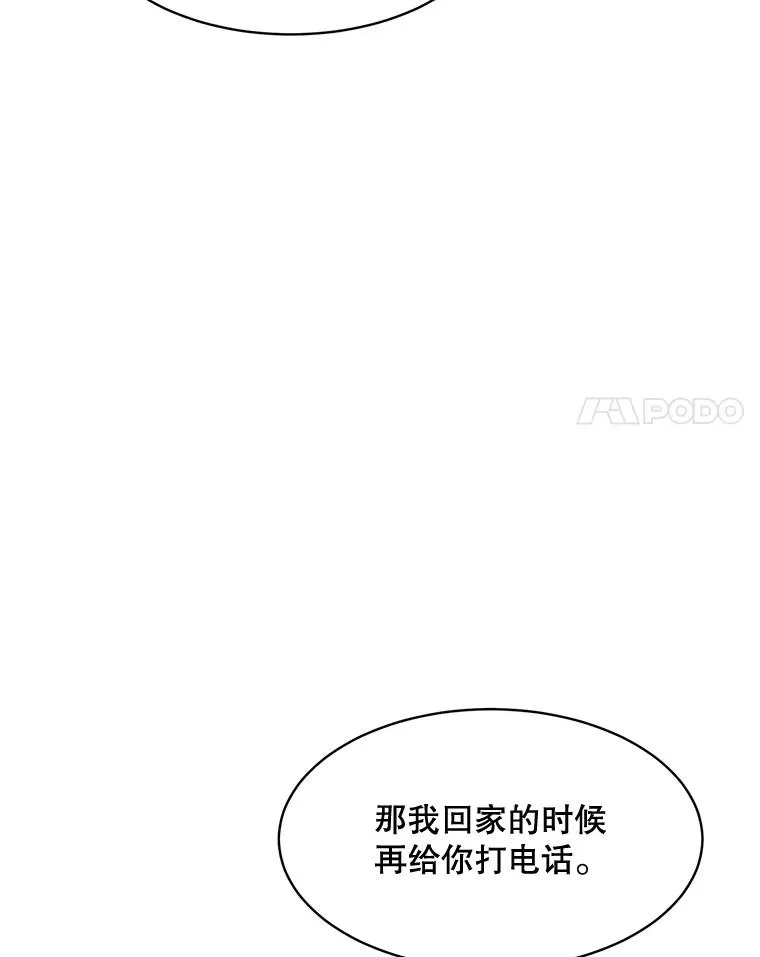 62.李佑贤被抓 第55页