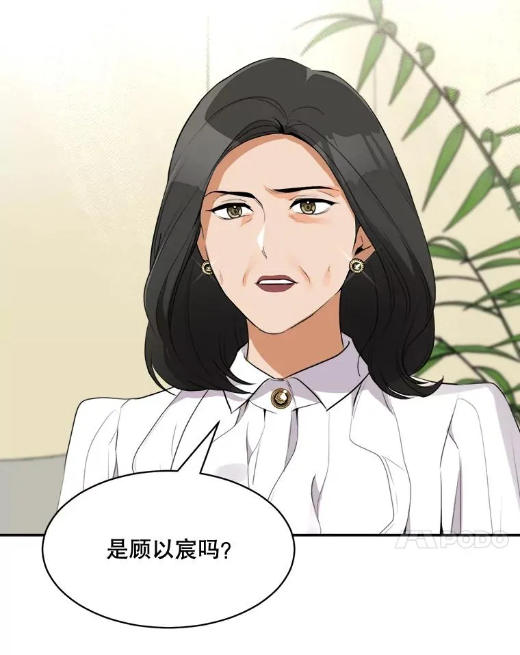 62.李佑贤被抓 第58页