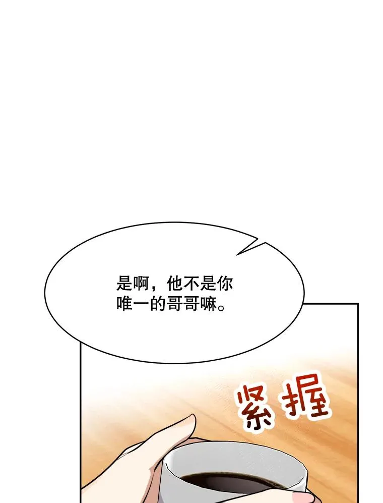 62.李佑贤被抓 第63页