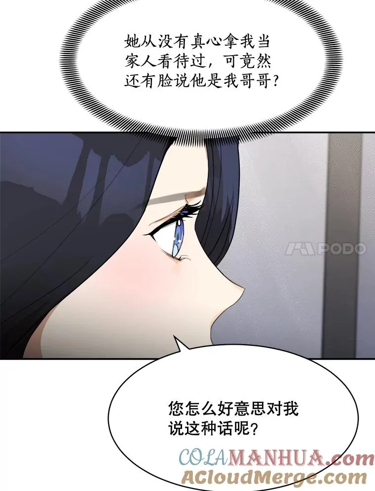 62.李佑贤被抓 第65页