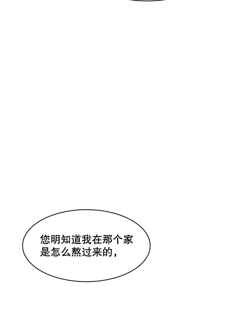 62.李佑贤被抓 第66页