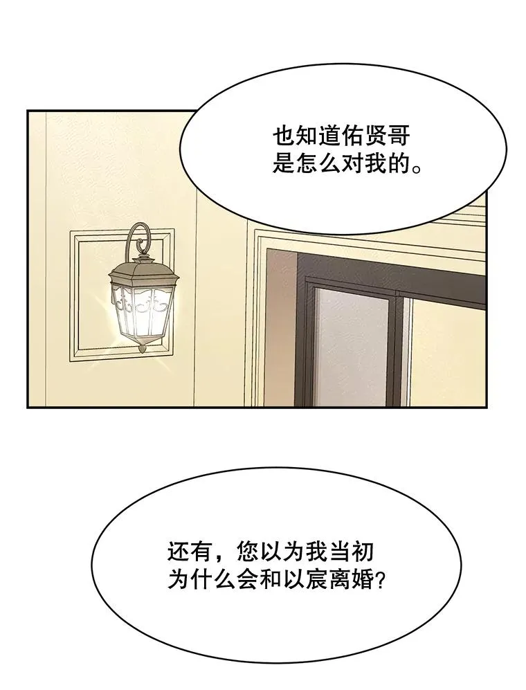 62.李佑贤被抓 第67页