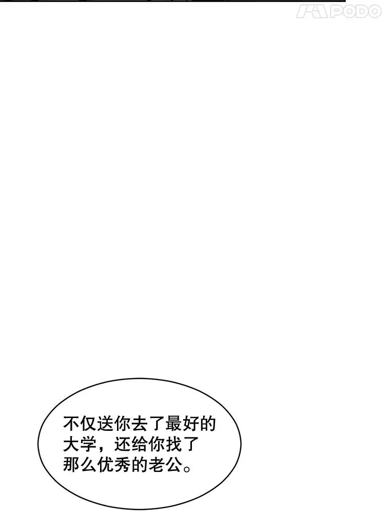 62.李佑贤被抓 第72页