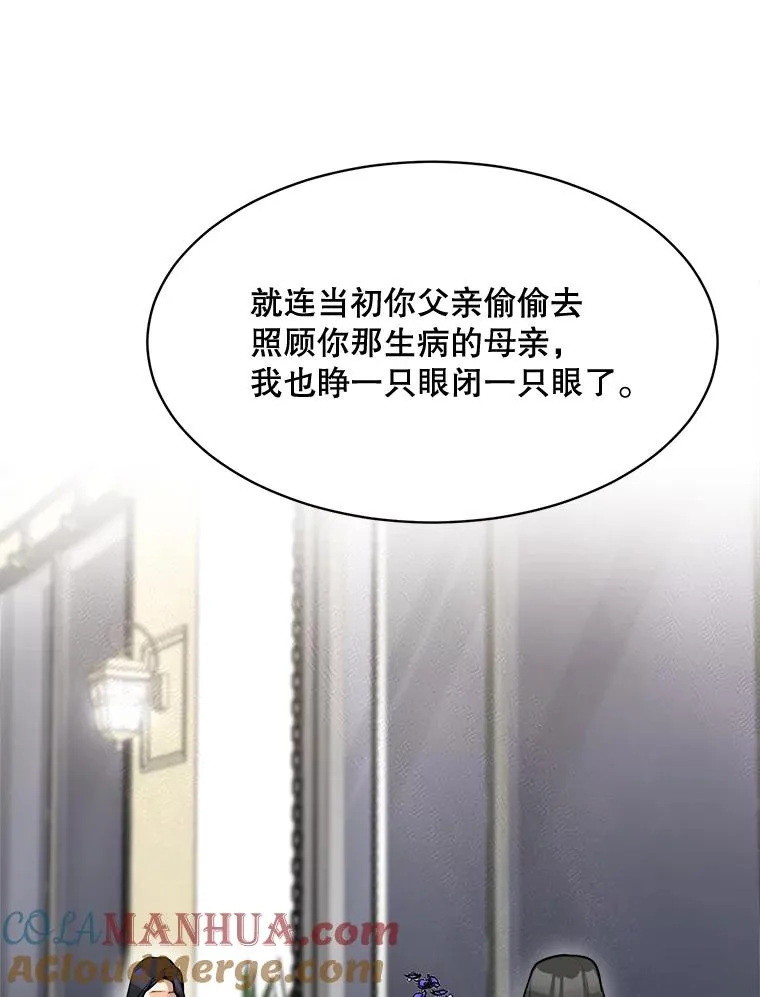 62.李佑贤被抓 第73页