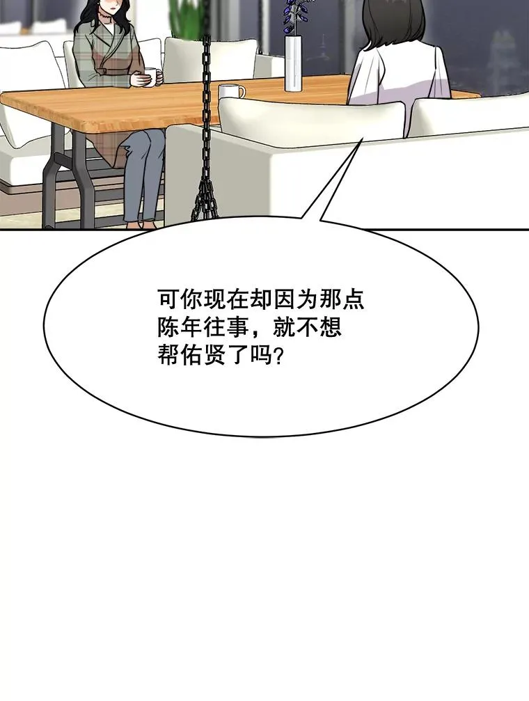 62.李佑贤被抓 第74页