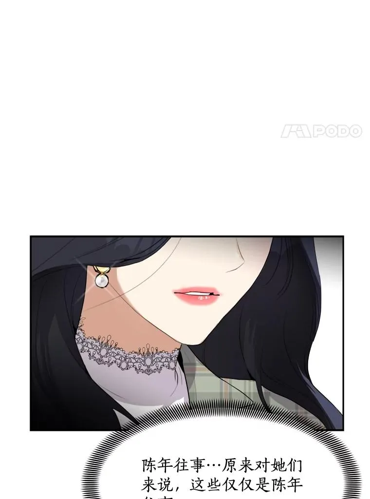 62.李佑贤被抓 第75页