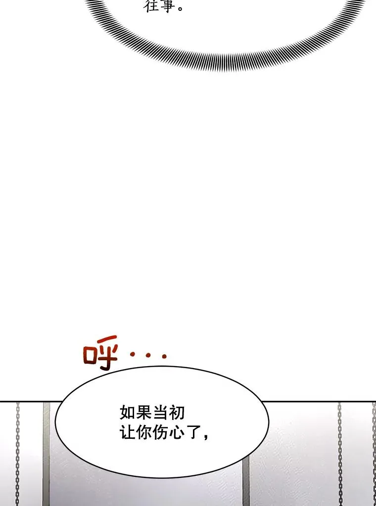 62.李佑贤被抓 第76页
