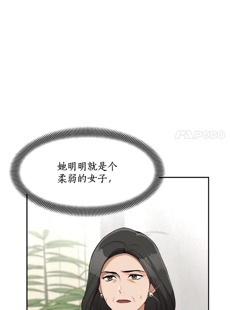 62.李佑贤被抓 第78页
