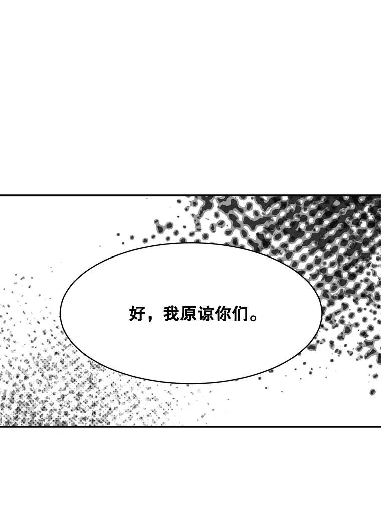 62.李佑贤被抓 第80页