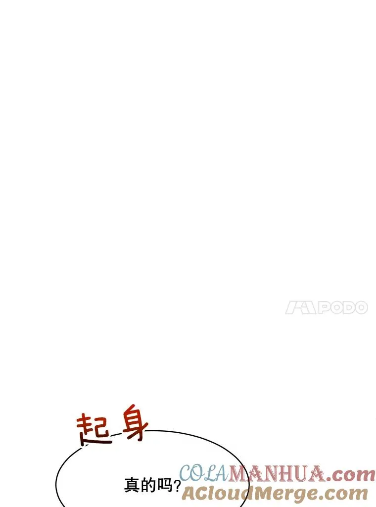 62.李佑贤被抓 第81页