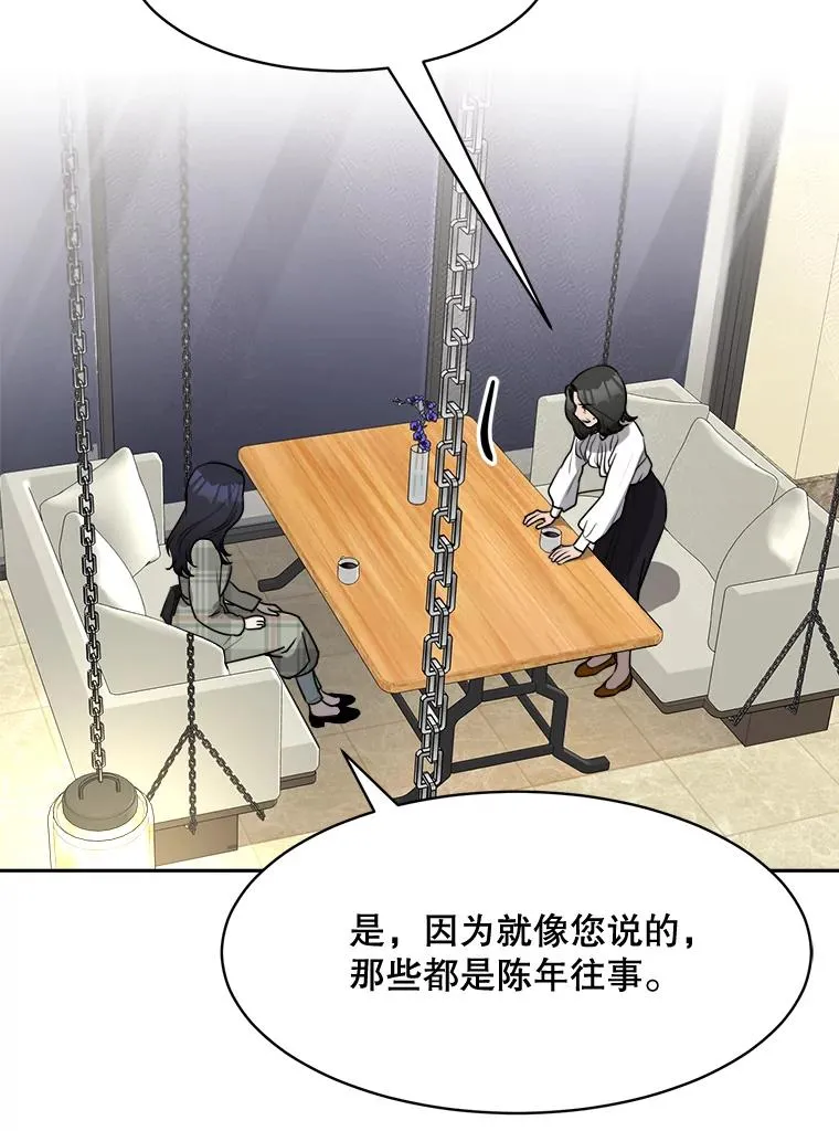 62.李佑贤被抓 第82页