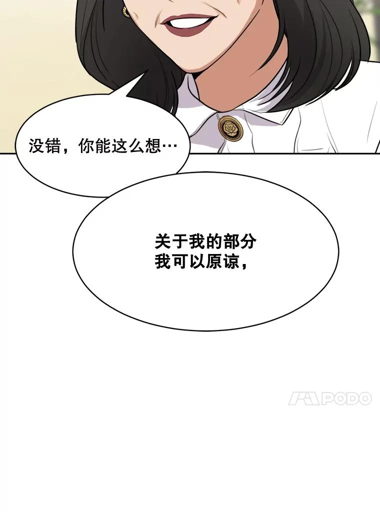 62.李佑贤被抓 第84页