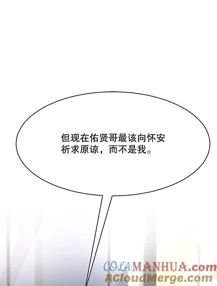 62.李佑贤被抓 第85页