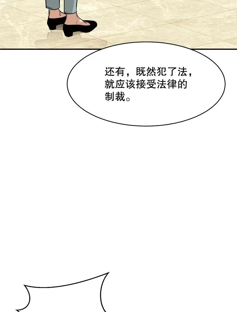 62.李佑贤被抓 第87页