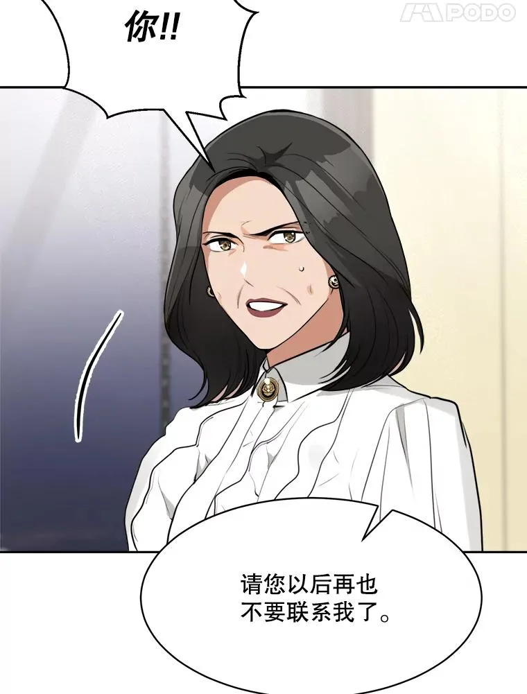 62.李佑贤被抓 第88页