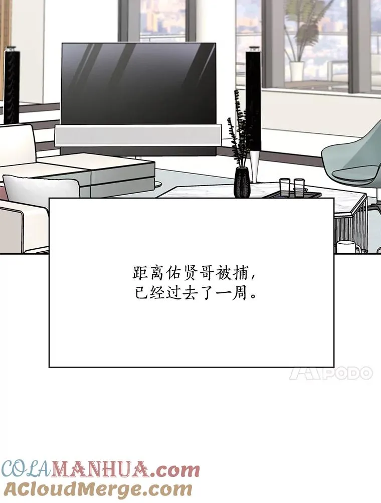 62.李佑贤被抓 第97页