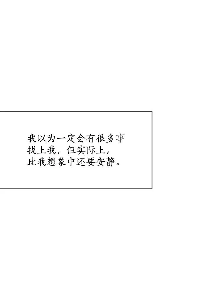 62.李佑贤被抓 第98页