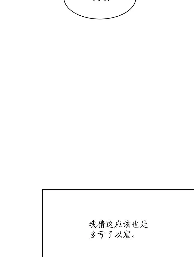 62.李佑贤被抓 第100页
