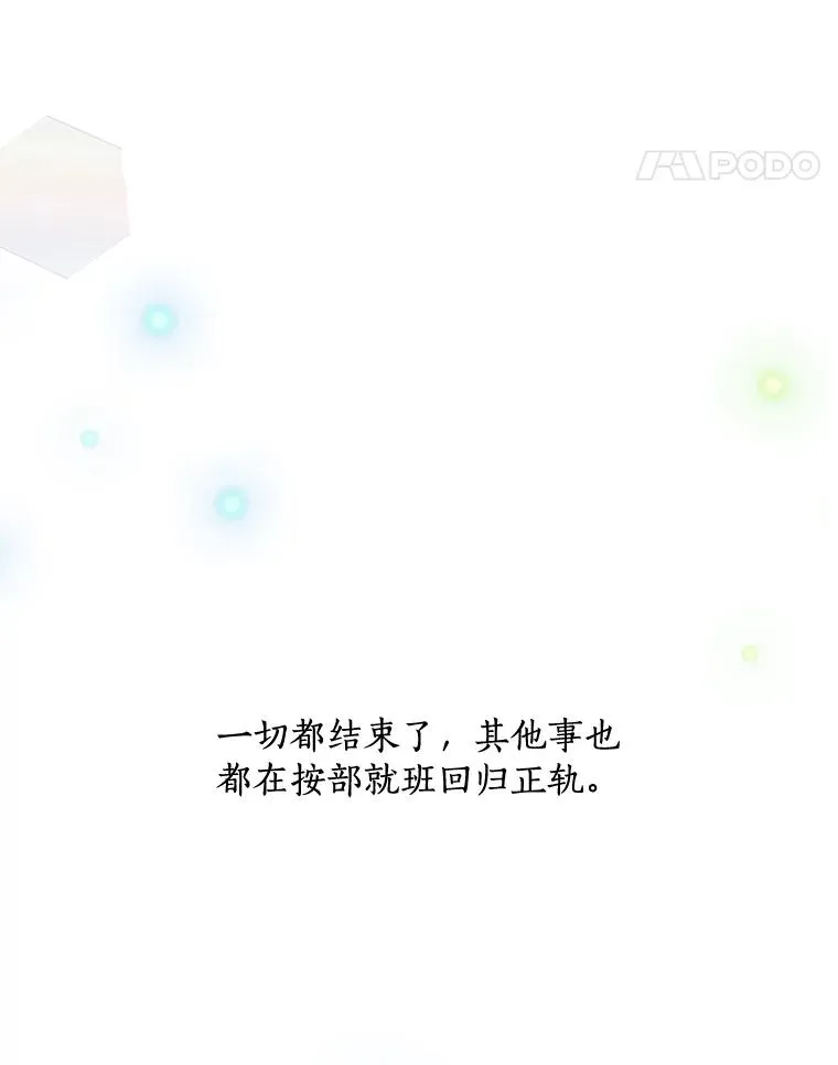 62.李佑贤被抓 第131页