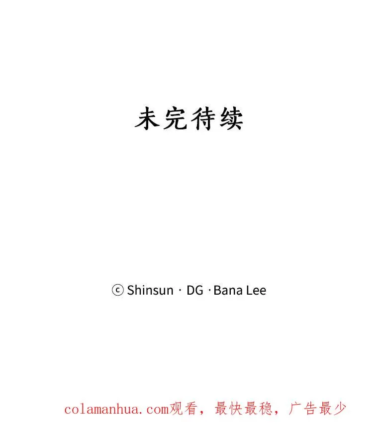 62.李佑贤被抓 第138页