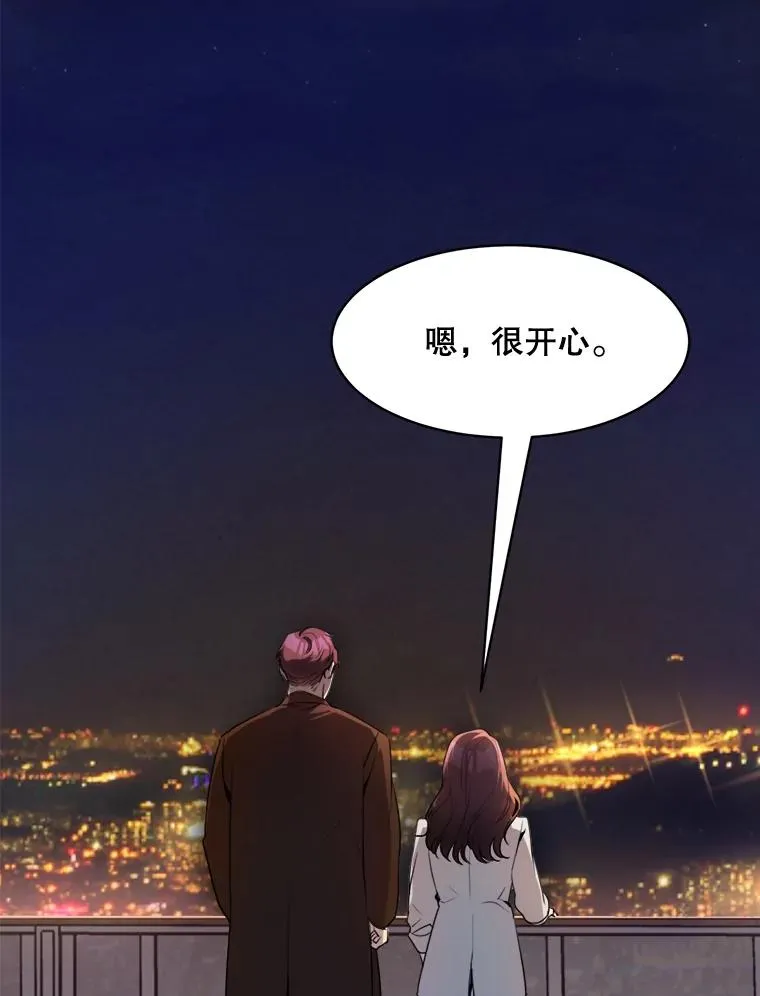 64.闹绯闻 第3页