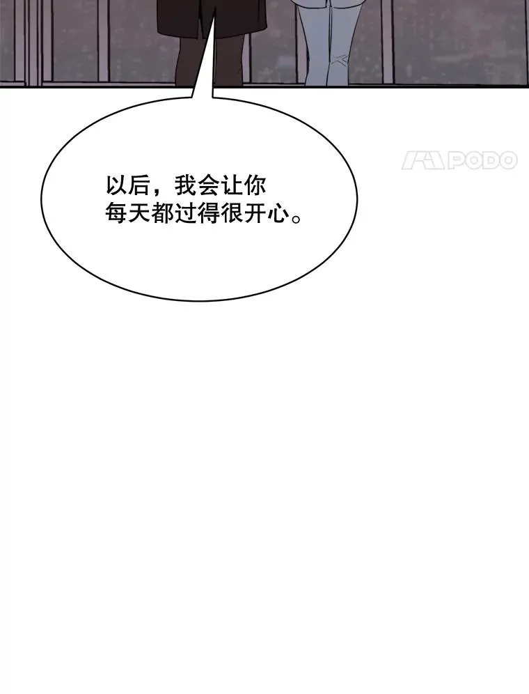 64.闹绯闻 第4页