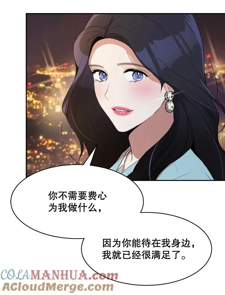 64.闹绯闻 第5页