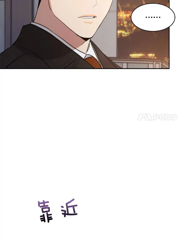 64.闹绯闻 第7页