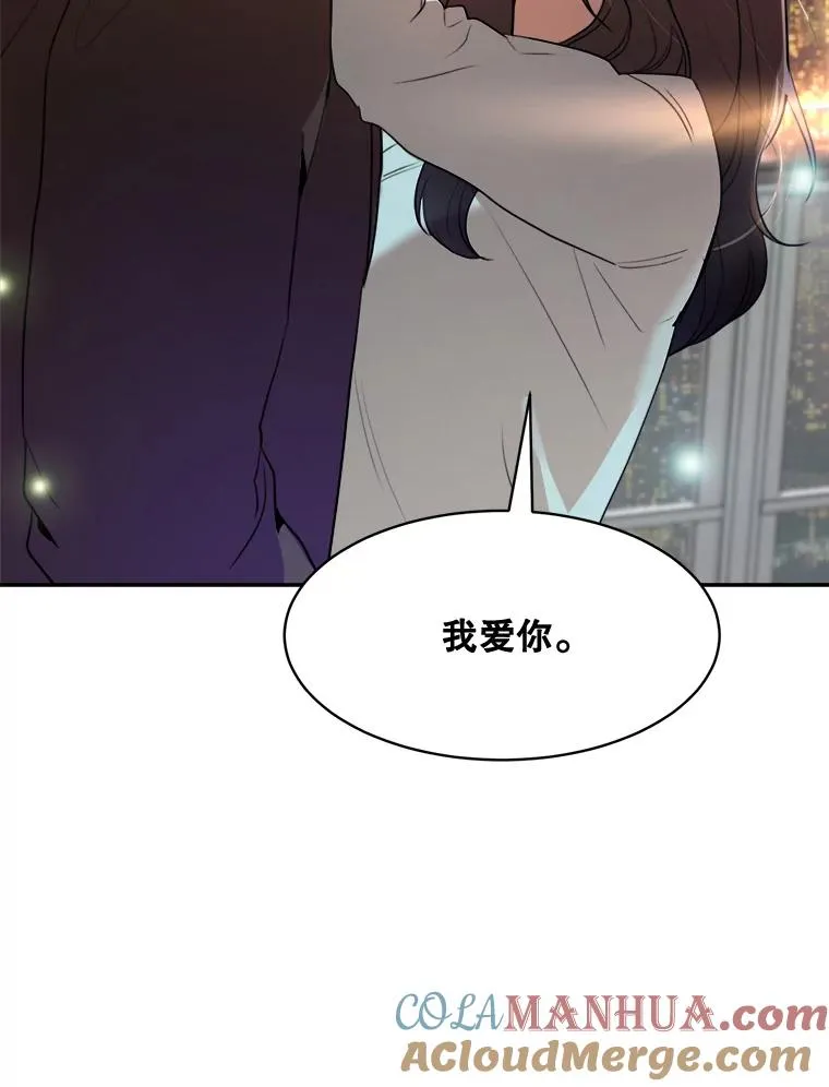 64.闹绯闻 第13页