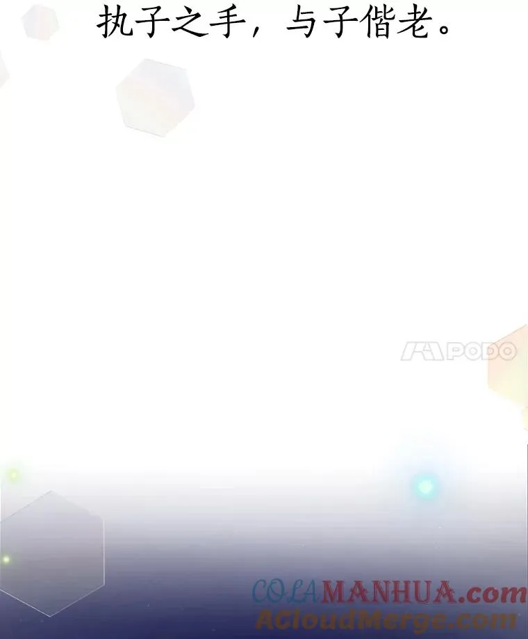 64.闹绯闻 第17页