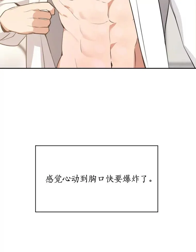 64.闹绯闻 第36页
