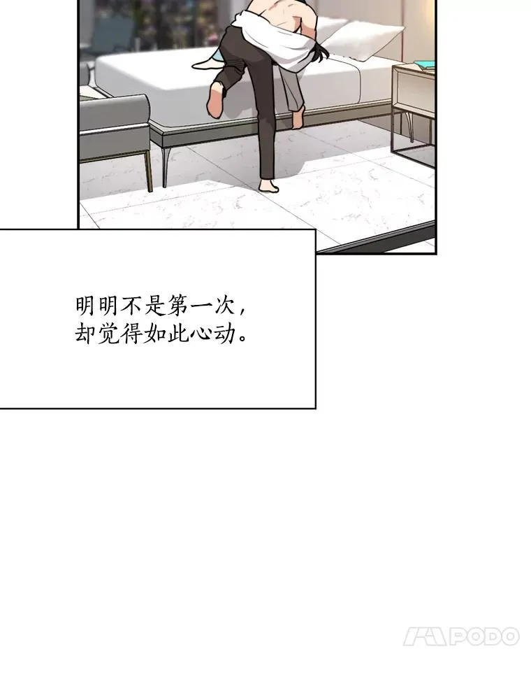 64.闹绯闻 第38页