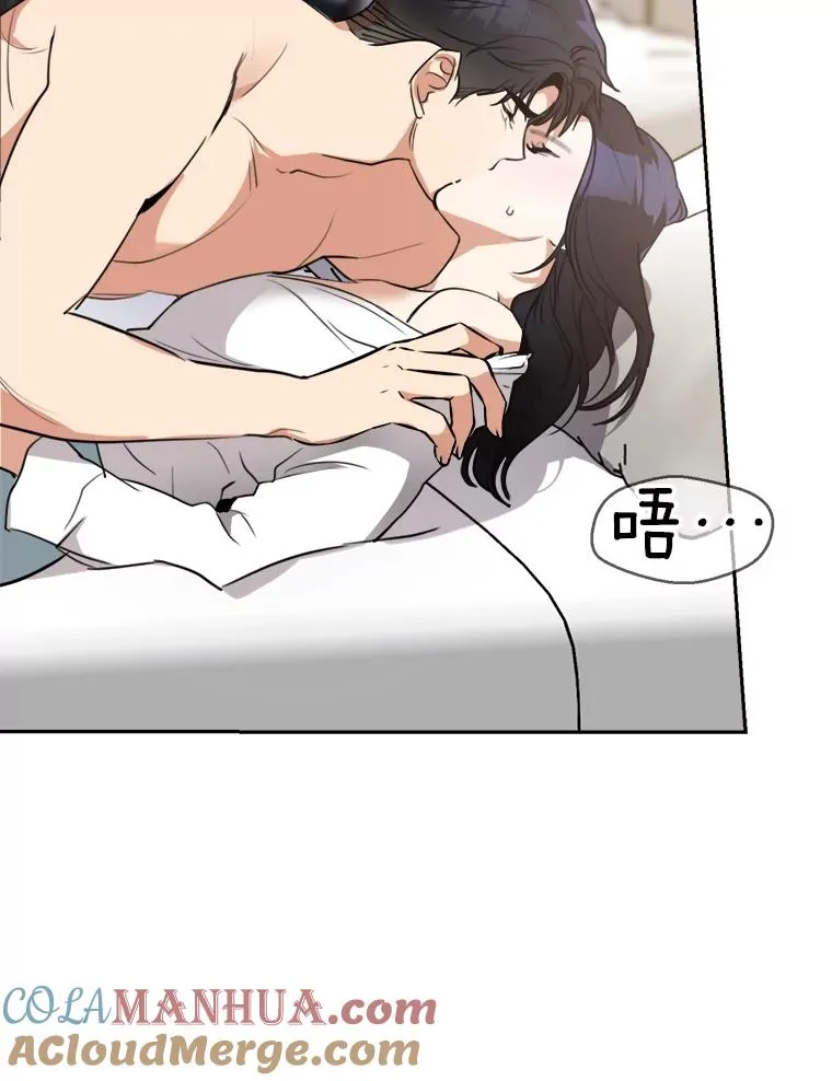 64.闹绯闻 第41页