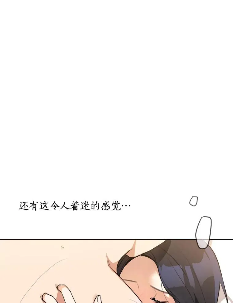 64.闹绯闻 第43页
