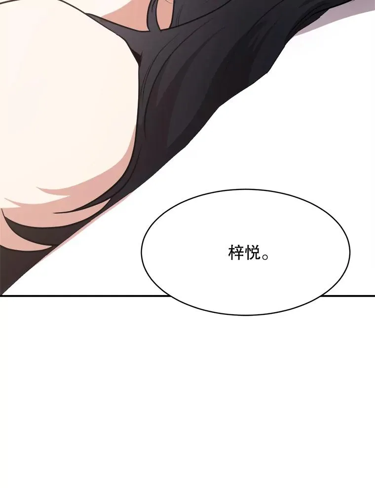 64.闹绯闻 第46页