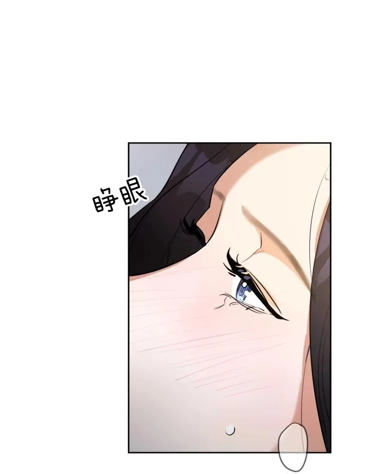 64.闹绯闻 第47页