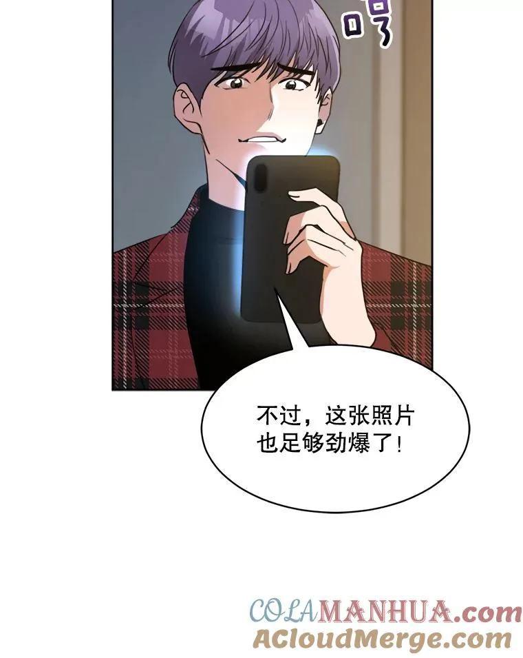 64.闹绯闻 第57页
