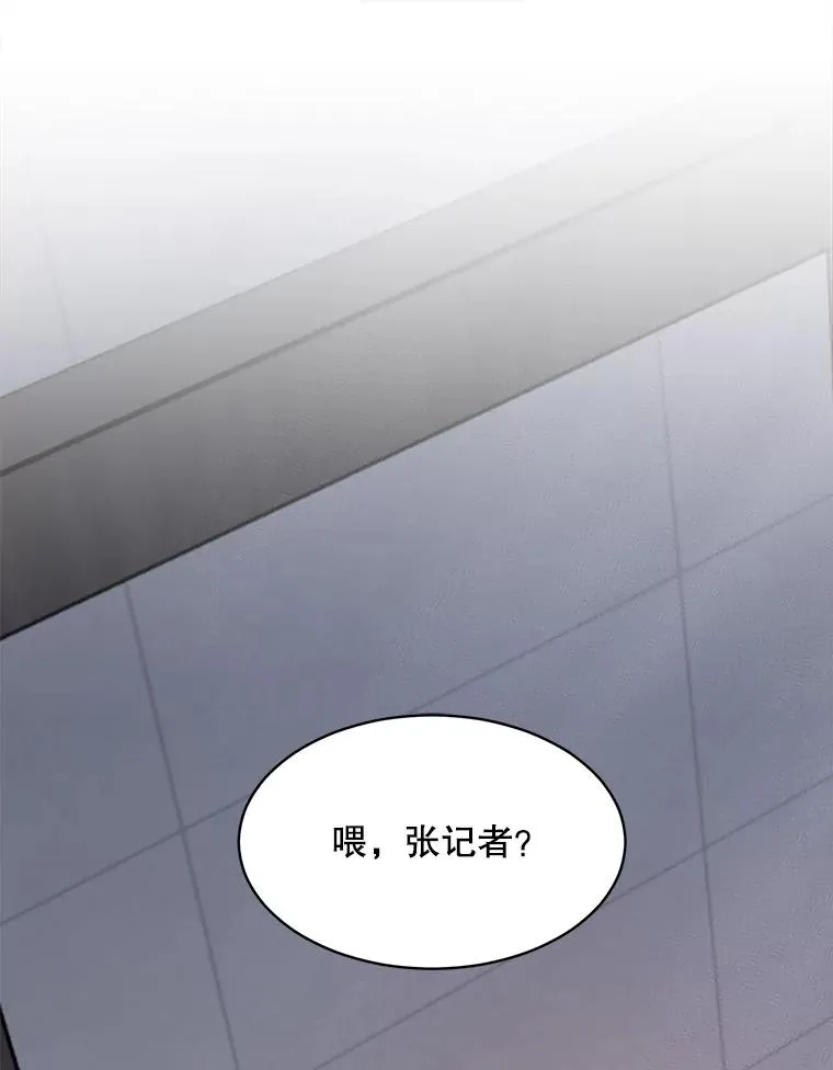 64.闹绯闻 第58页