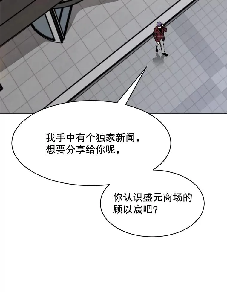 64.闹绯闻 第60页