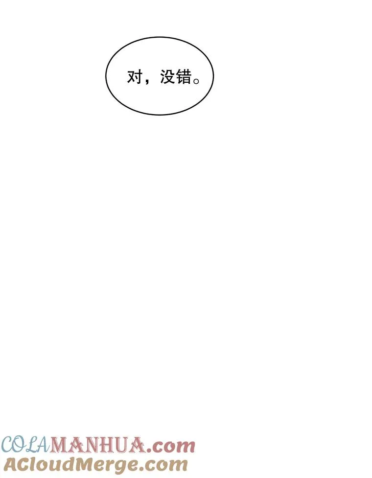 64.闹绯闻 第61页
