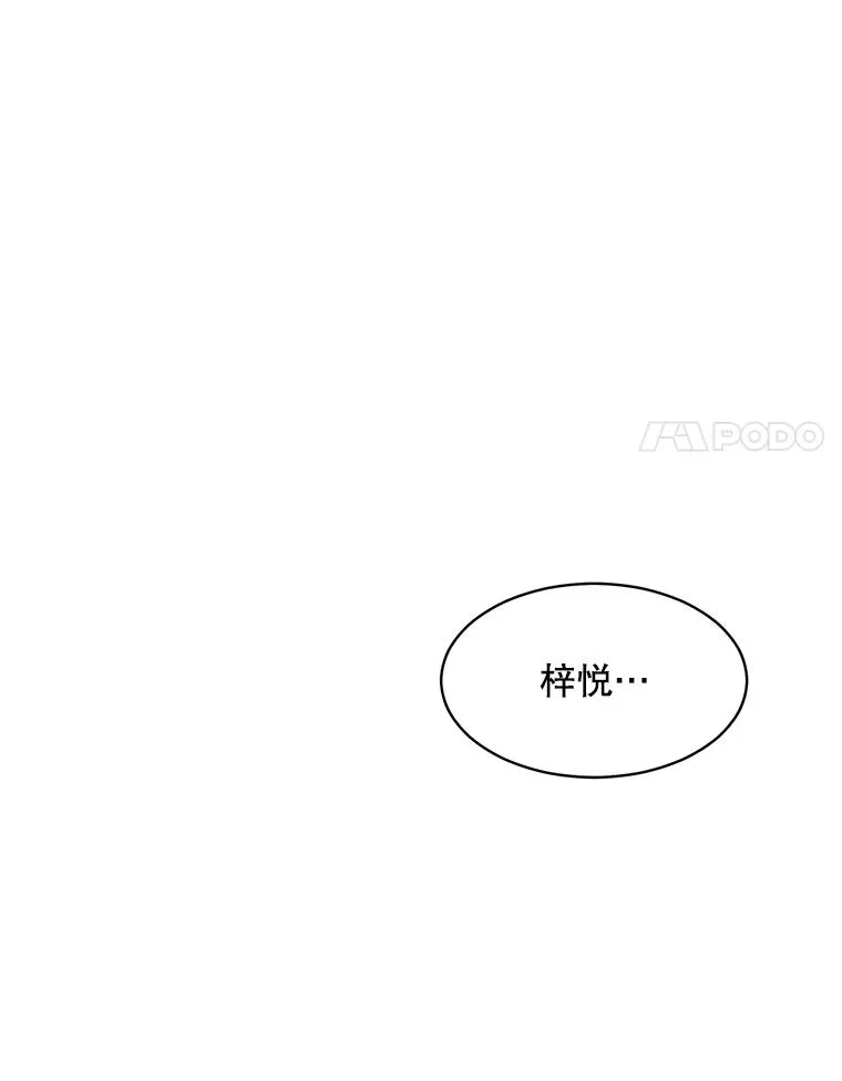 64.闹绯闻 第62页