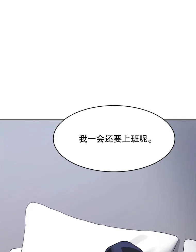 64.闹绯闻 第64页