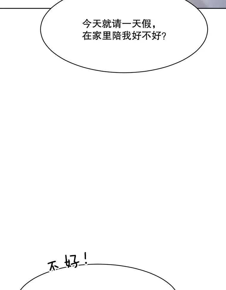 64.闹绯闻 第66页