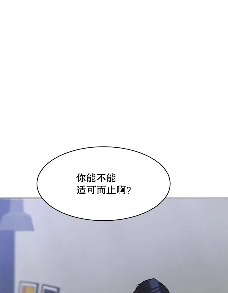 64.闹绯闻 第68页