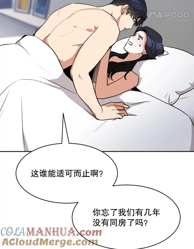 64.闹绯闻 第69页