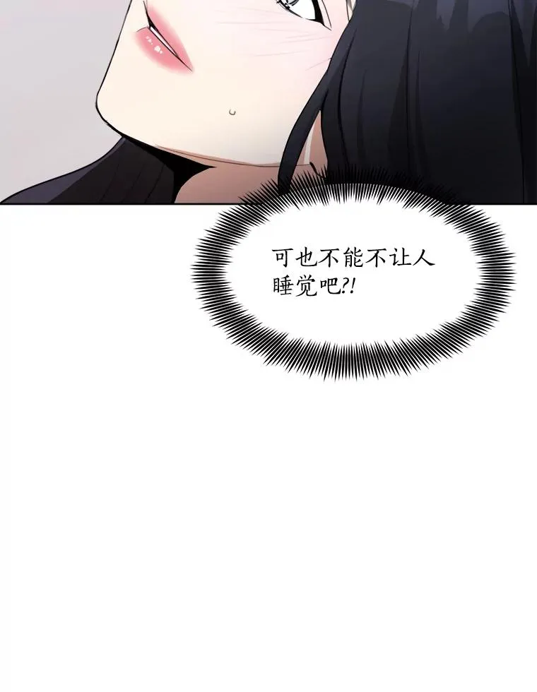 64.闹绯闻 第71页