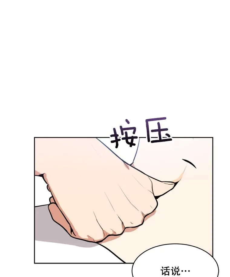 64.闹绯闻 第75页